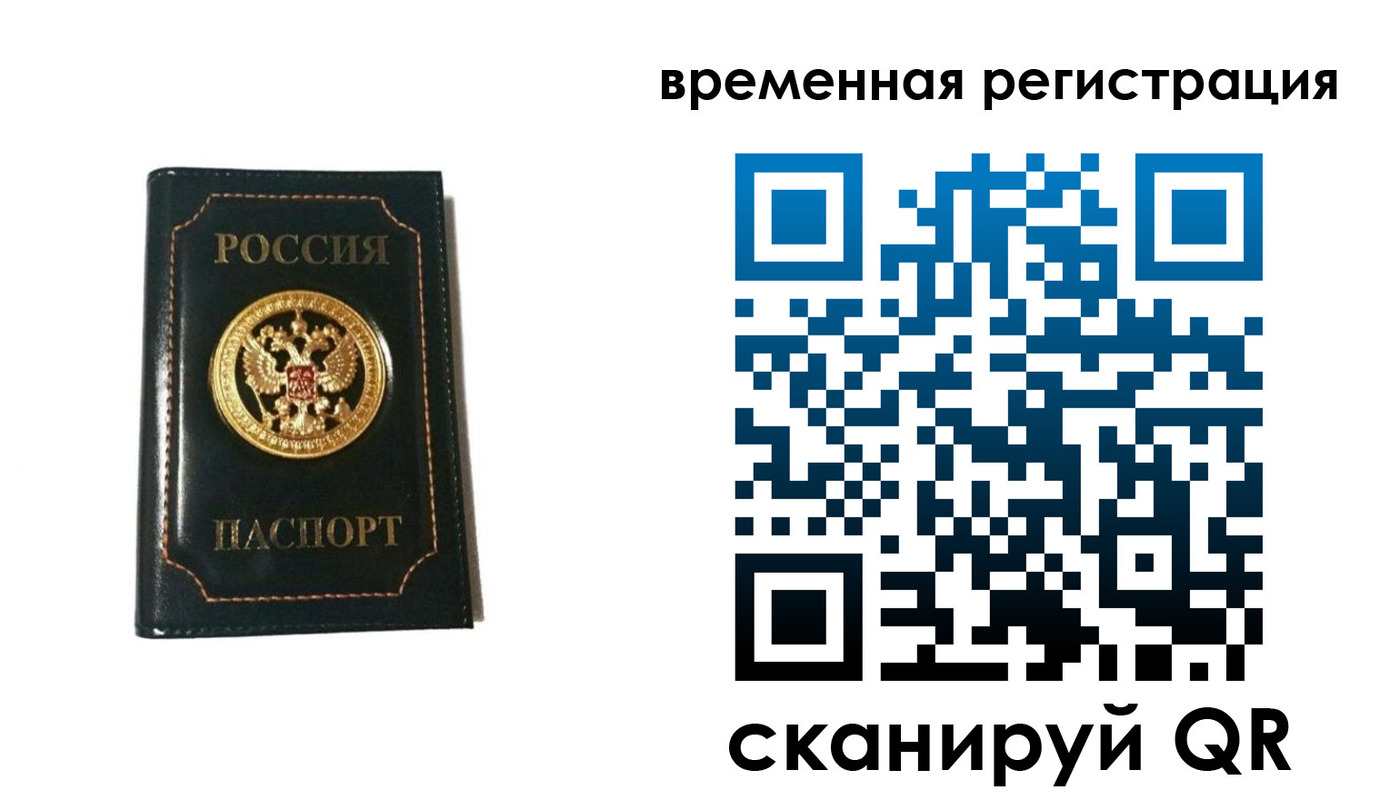 временная регистрация адрес в Реже