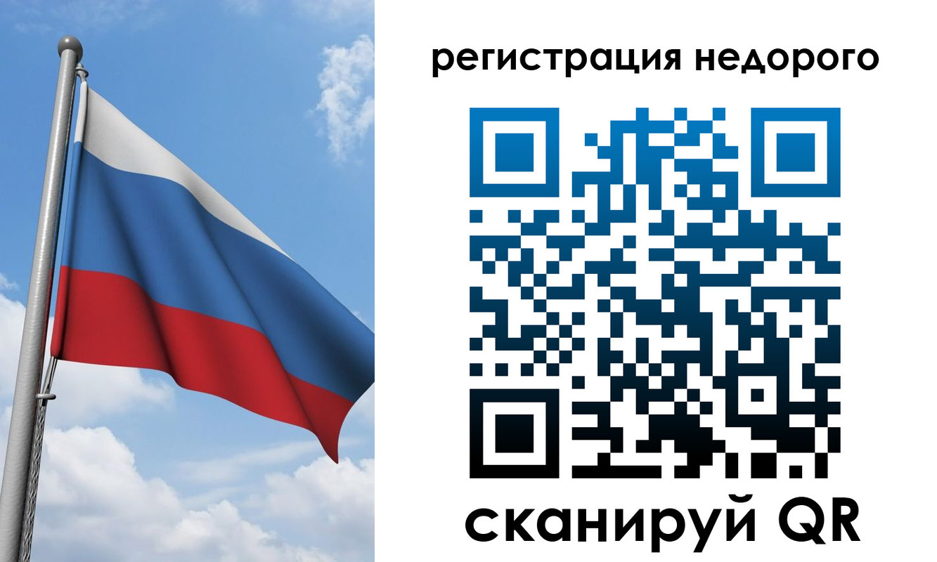 прописка 2025 в Реже