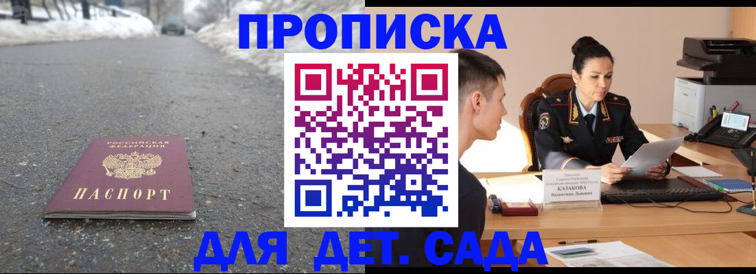 временная регистрация для всех в Реже