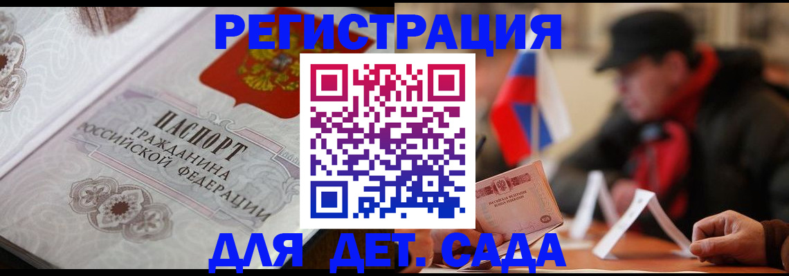 прописка штамп в Реже