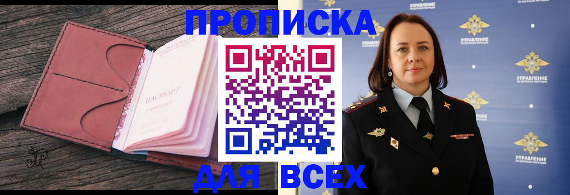 временная регистрация госуслуги в Реже