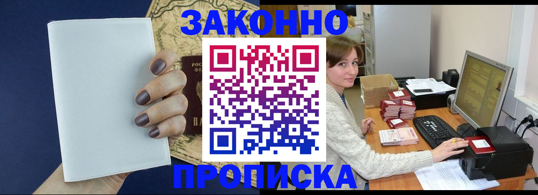 найти адрес прописки в Реже