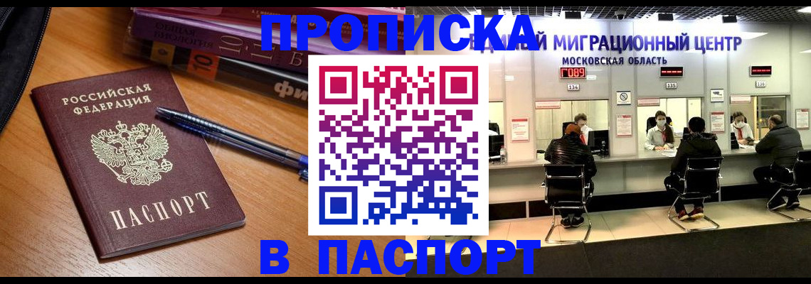 регистрация в Реже