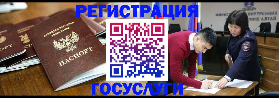 временная регистрация в квартире в Реже