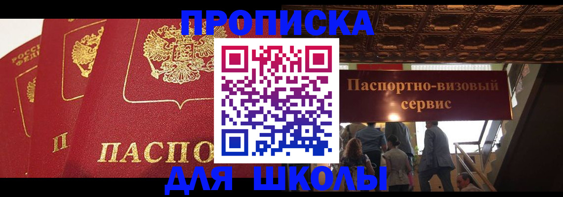 временная регистрация собственник в Реже