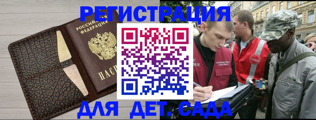 временная регистрация 2025 в Реже